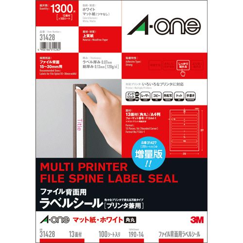 ファイル背面用ラベルシールプリンタ兼用マット紙・ホワイトA4　13面四辺余白角丸　1冊(100シート)