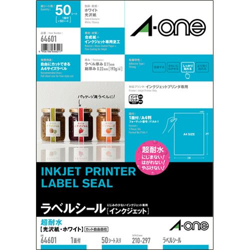 ラベルシール[インクジェット]　超耐水光沢紙・ホワイト　A4　ノーカット　1冊(50シート)