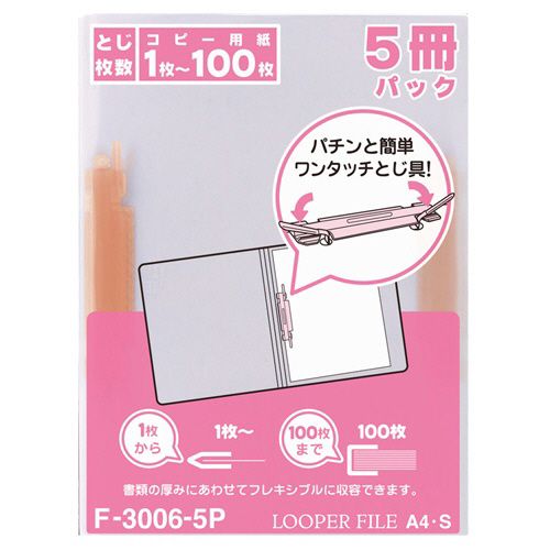 ルーパーファイル A4タテ 2穴 100枚収容 赤 業務用パック 1セット(100冊:5冊×20パック)