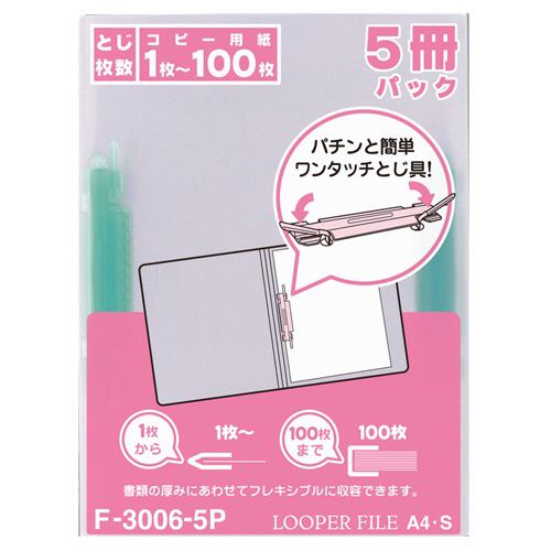 ルーパーファイル A4タテ 2穴 100枚収容 緑 業務用パック 1セット(100冊:5冊×20パック)