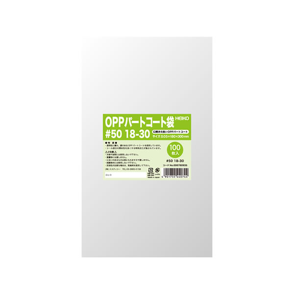 構成要素厚地の外套袋 ＃５０ １８－３０ ５束（５００枚）【イージャパンモール】