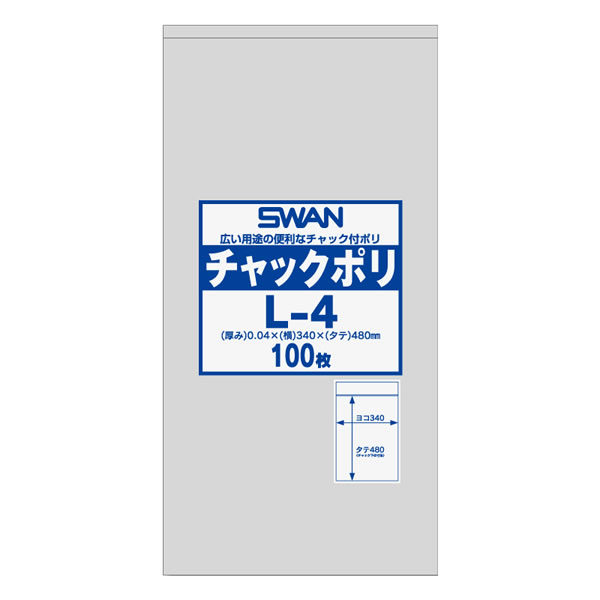 スワン　チャックポリ　Ｌ－４　（Ａ３用）　８束（８００枚）【イージャパンモール】