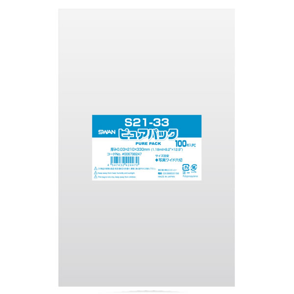 純然たる風呂敷き包み Ｓ ２１－３３ １０束（１０００枚）【イージャパンモール】