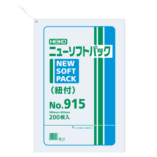 ニューソフトパック　Ｎｏ．９１５　紐付　１０束（２０００枚）【イージャパンモール】