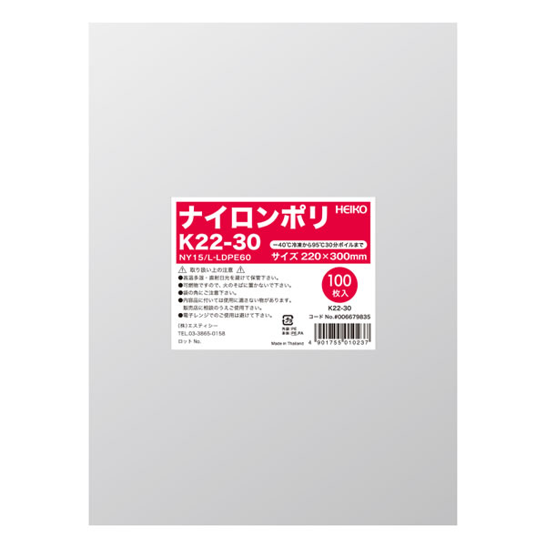 ナイロンポリ　Ｋ２２－３０　１２束（１２００枚）【イージャパンモール】