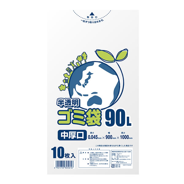 ＬＤ半透明ゴミ袋　中厚口　＃０４５　９０Ｌ　２０束（２００枚）【イージャパンモール】