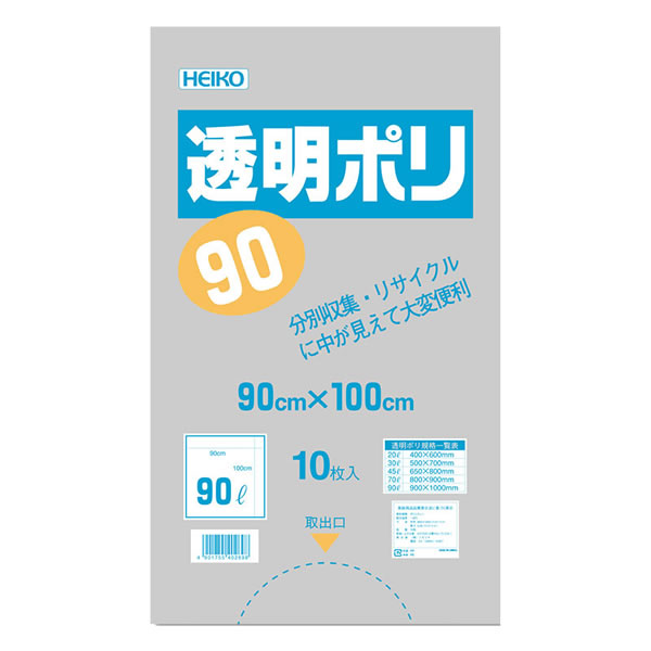 透明ポリ　＃０５　９０Ｌ　２０束（２００枚）【イージャパンモール】