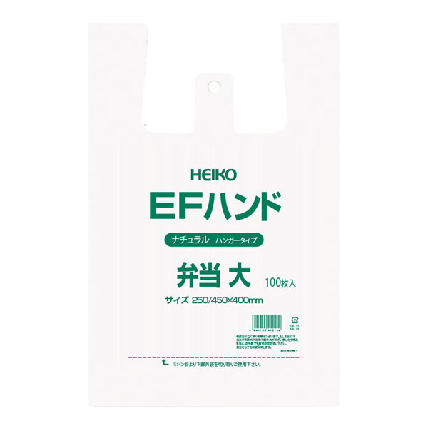 ＥＦハンド　弁当　大　ナチュラル　２０束（２０００枚）【イージャパンモール】
