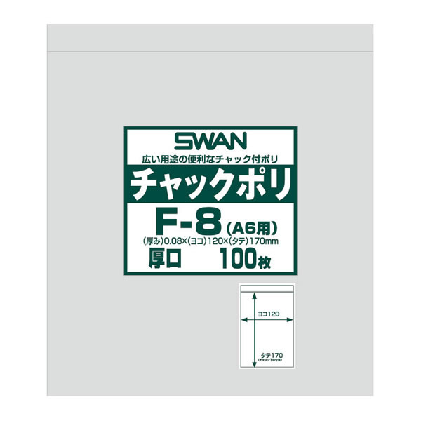 スワン　チャックポリ　Ｆ－８（Ａ６用）　　３０束（３０００枚）【イージャパンモール】