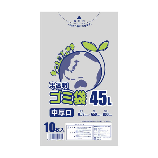 ＬＤ半透明ゴミ袋　中厚口　＃０３　４５Ｌ　５０束（５００枚）【イージャパンモール】