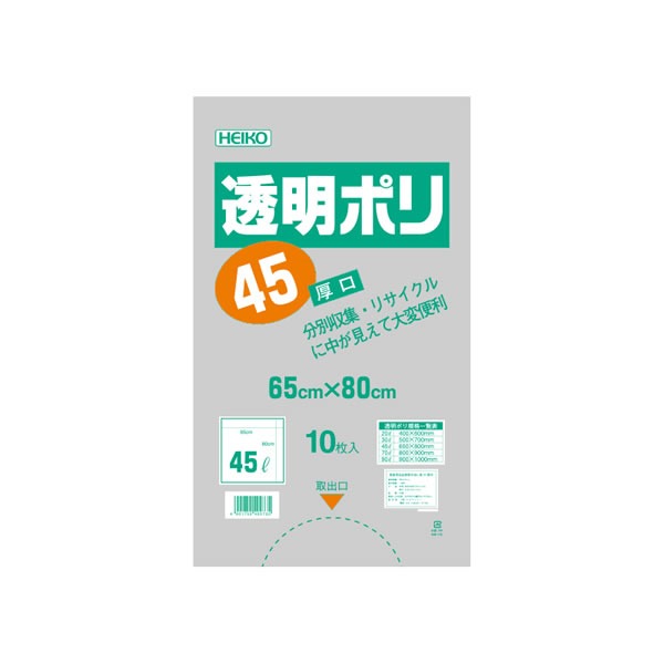 透明ポリ　厚口　＃０４　４５Ｌ　５０束（５００枚）【イージャパンモール】
