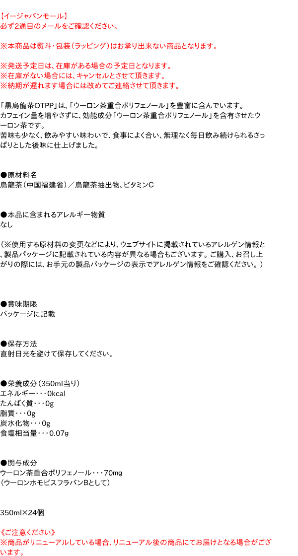 貨物輸送無料 まとめ買い サントリー アウトロー烏龍茶 把手売り 24個 イージャパンモール Orbisresearch Com
