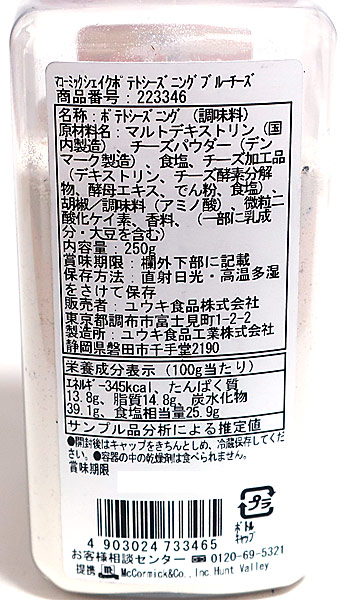 まとめ買い 有紀 ジャガ芋塩味 青味フロマージュ 6個 イージャパンショッピングモール ブルーチーズの特殊な風味とラフなクリーミー気色が病みつきに成長シーズニング ゴルゴンゾーラチーズパウダー需用 フィールド素材姓名マルトデ口付 Damienrice Com