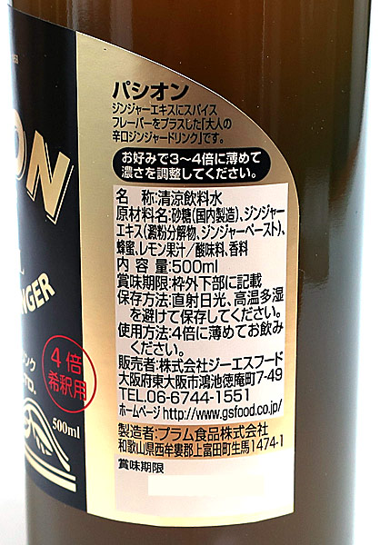 クリスマス 送料無料 ジーエスフード GS パシオン ジンジャードリンク 500ml瓶×12本入×(2ケース) MISONOYA PayPayモール店  - 通販 - PayPayモール ンデー - shineray.com.br