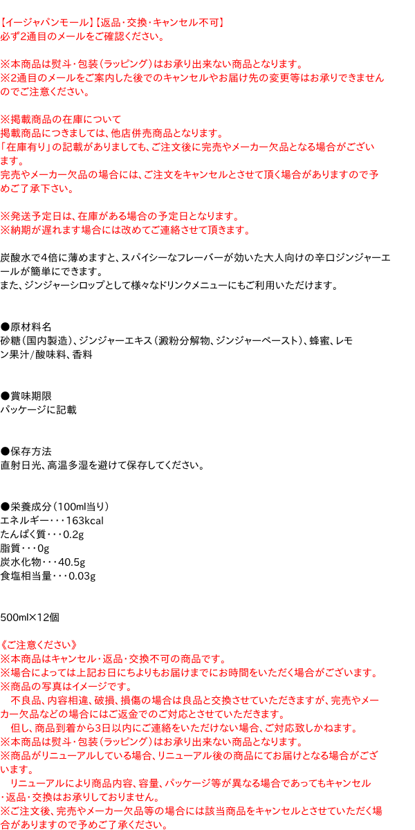 まとめ買い パシオン 生姜ドリンク 12個 イージャパンショッピングモール 炭酸ウォーターで 倍するに薄めますと スパイシーなフレーバーが効いた大人向けの辛口ジンジャー大呼が訳ないにできます かてて加えて ジンジャーシロップと Damienrice Com