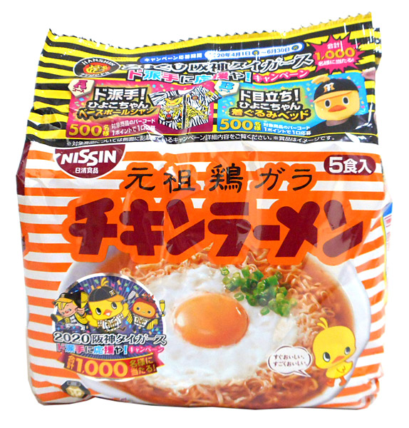 楽天市場】【送料無料】☆まとめ買い☆ 日清 チキンラーメン5P