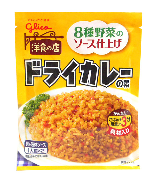 まとめ買い グリコ ×10個 洋食の店ドライカレーの素56g 85％以上節約 洋食の店ドライカレーの素56g