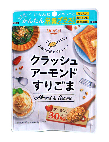 楽天市場】【送料無料】☆まとめ買い☆ 真誠 クラッシュアーモンドすりごま５０ｇ ×10個【イージャパンモール】 : イージャパンアンドカンパニーズ