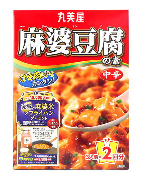 855円 注目のブランド まとめ買い 丸美屋 麻婆豆腐の素中辛162g ×10個