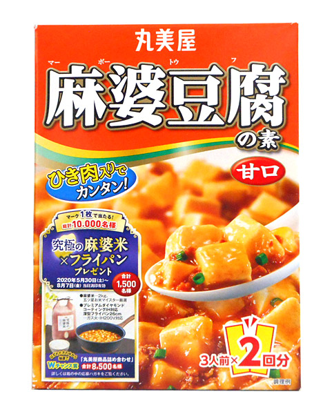 1119円 オンライン限定商品 まとめ買い 丸美屋 麻婆豆腐の素甘口162g ×10個