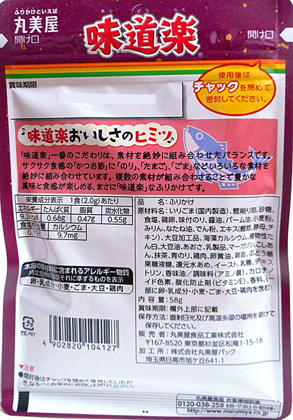 市場 まとめ買い ×10個 味道楽大袋５８ｇ イージャパンモール 丸美屋