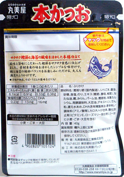 市場 まとめ買い 本かつお大袋４０ｇ 丸美屋 ×10個 イージャパンモール