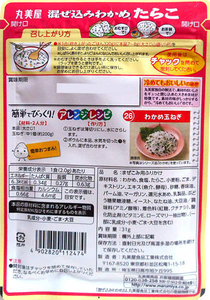 市場 まとめ買い 混ぜ込みわかめたらこ３１ｇ 丸美屋 ×10個