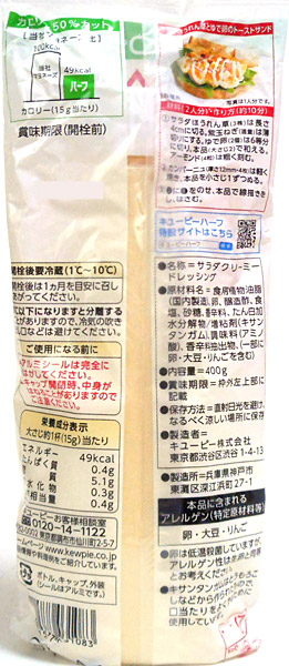 まとめ買い キユーピー キユーピーハーフ400g 個 イージャパンモール Runsandtrails Com