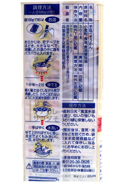 まとめ買い 揖保の糸 300g ×30個 上級品 揖保乃糸素麺 最高の品質の 揖保乃糸素麺