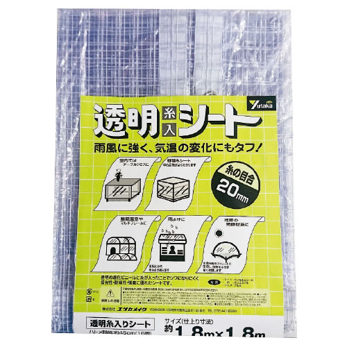 糸入り透明シート１．８×３．６ｍ【返品・交換・キャンセル不可】【イージャパンモール】