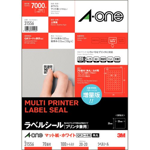 ラベルシール[プリンタ兼用]マット紙・ホワイトA4　70面　四辺余白　角丸QRコード　1冊(100シート)