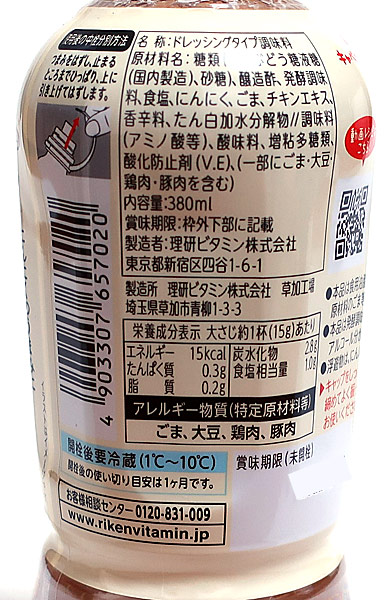 市場 理研 イージャパンモール ノンオイルくせになるうま塩３８０ｍｌ