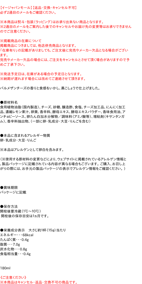 市場 キューピー シーザーサラダドレッシング１８０ｍｌ