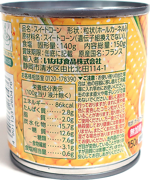 缶詰 いなば食品 とれたてコーン食塩無添加 180g 9缶（3缶パック×3個） コーン缶