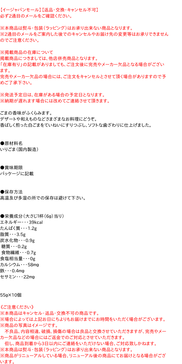 市場 送料無料 白 ５５Ｇ まとめ買い 香すりごま 株 かどや製油