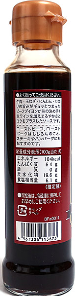 市場 送料無料 ローストビーフソース まとめ買い １３０Ｇ コスモ食品 マイルド