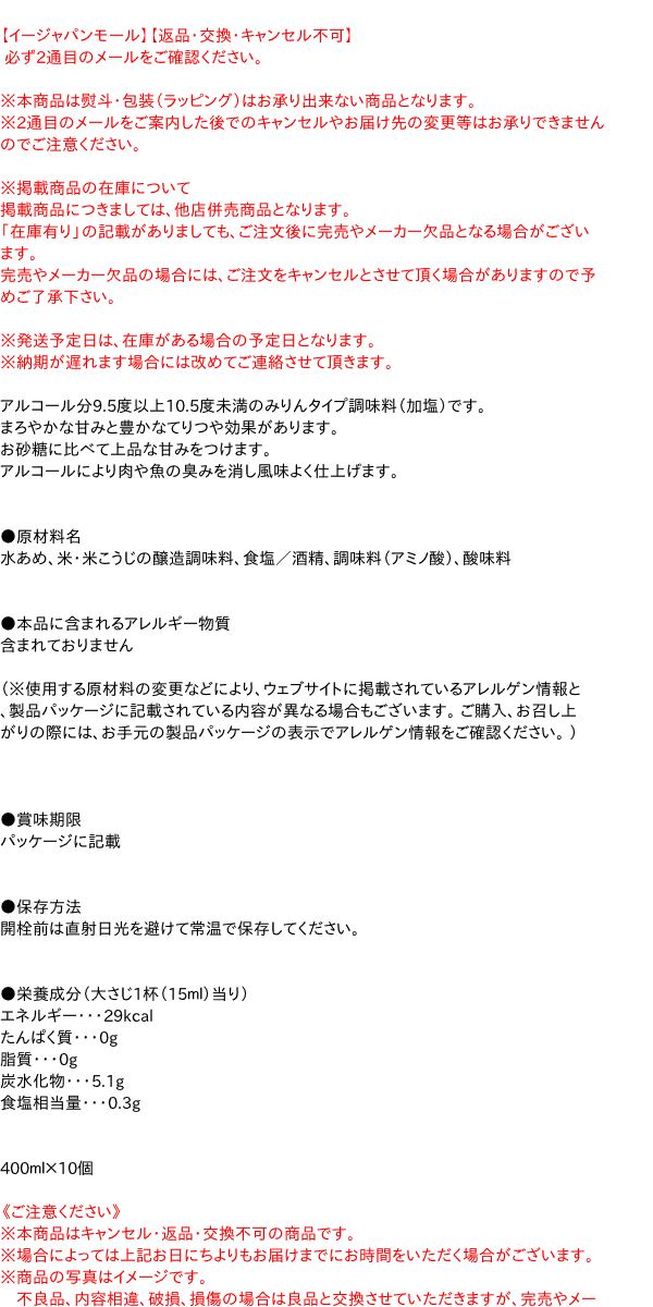 市場 送料無料 割烹みりんタイプ まとめ買い 日の出 ペット４００ＭＬ