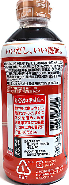 市場 ヤマキ イージャパンモール ストレートそばつゆ５００ｍｌ