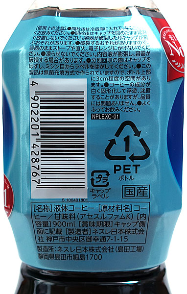 ★まとめ買い★ネスカフェエクセラボトルコーヒー超甘さひかえめ900ml×12個