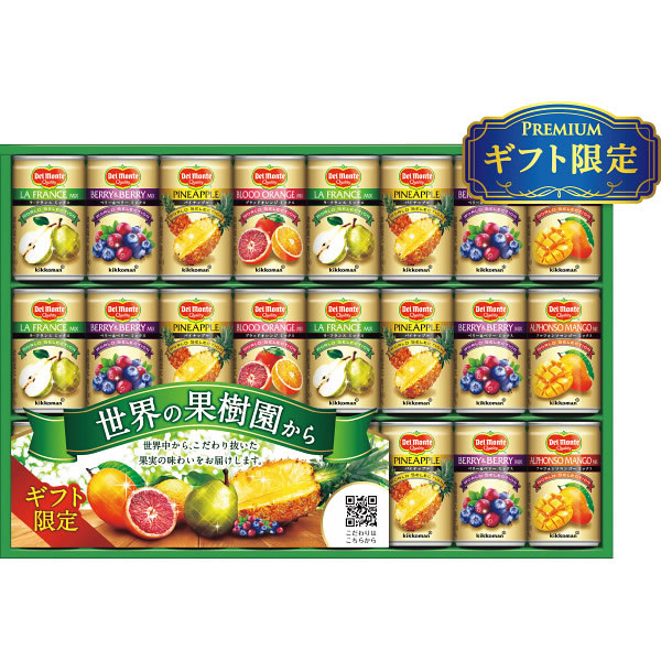 【申込期限:2022年8月10日】【送料無料】デルモンテ デルモンテ 世界の果樹園からプレミアム飲料ギフト(24本) WFF−50【ギフト館】