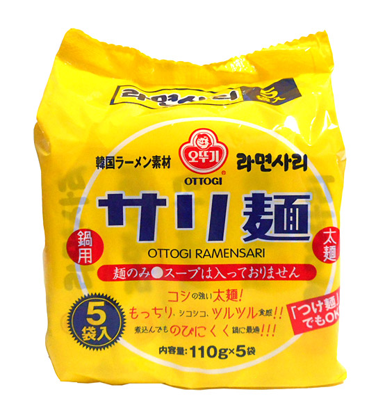 ★まとめ買い★ オンガネジャパン サリ麺5食パック 110g×5袋 ×8個