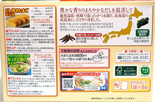 まとめ買い 味の素 ほんだしあわせだし 24個 １９２ｇ ａｋ ２４