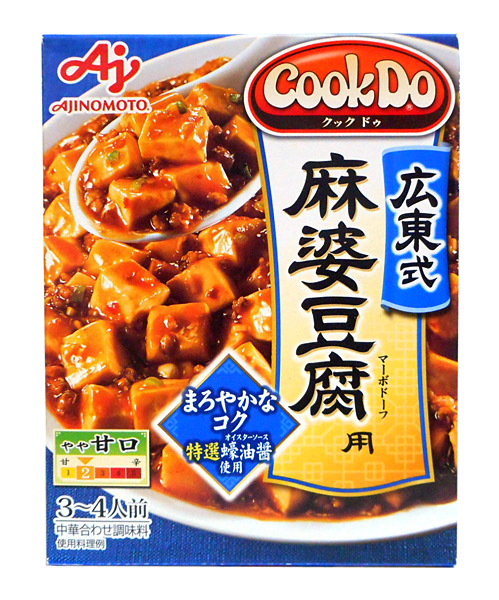 【送料無料】★まとめ買い★　味の素　ＣｏｏｋＤｏ　広東式麻婆豆腐　１３５ｇ　×40個【イージャパンモール】