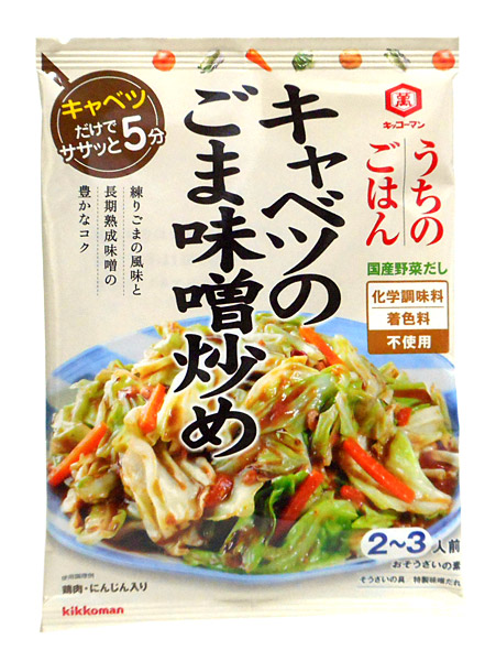 ★まとめ買い★　キッコーマン　うちのごはん　キャベツのごま味噌炒め　１２５ｇ　&times;40個【イージャパンモール】｜イージャパンアンドカンパニーズ