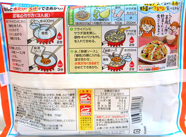 ★まとめ買い★永谷園麻婆春雨甘口3人前137G×40個