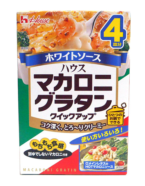 【送料無料】★まとめ買い★　ハウス食品　マカロニグラタンクイックアップホワイト４皿１６０ｇ　&times;40個【イージャパンモール】｜イージャパンアンドカンパニーズ