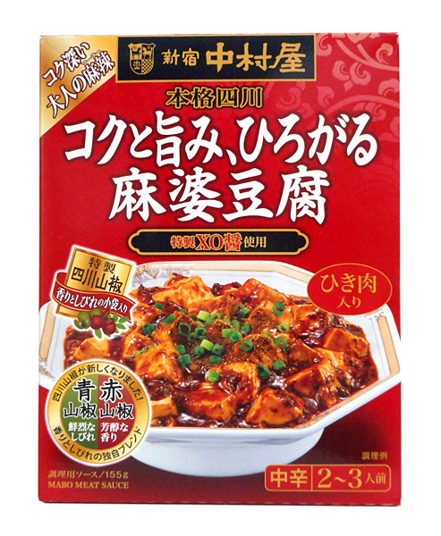 ★まとめ買い★ ?中村屋 本格四川 コクと旨み、ひろがる麻婆豆腐 155G ×40個【イージャパンモール】|イージャパンアンドカンパニーズ