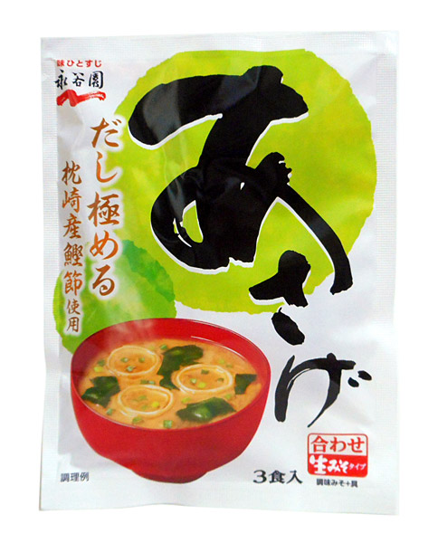 ★まとめ買い★ 永谷園 生みそタイプ あさげ 3袋入 57g NE?61 ×80個