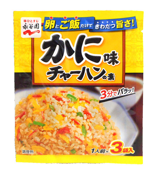 楽天市場】【送料無料】☆まとめ買い☆ 永谷園 焼豚チャーハンの素27g