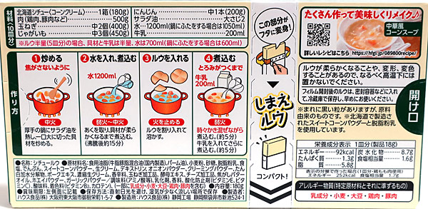 新作続 まとめ買い ハウス食品 北海道シチューコーンクリーム １８０Ｇ ×60個 fucoa.cl